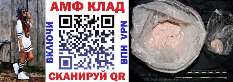 АМФЕТАМИН 97% МЕГА как войти Химки