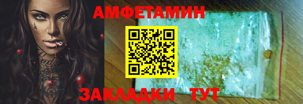 АМФ  Amphetamine  Вход с VPN  Химки  АМФ Розовый 