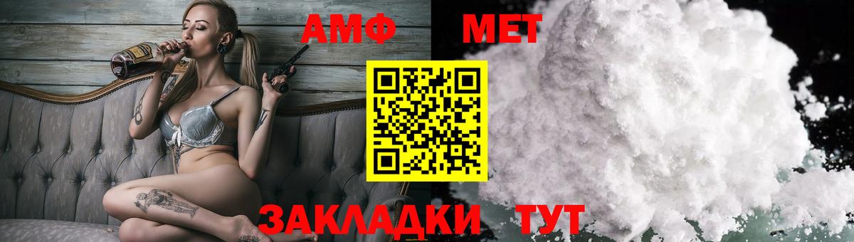 Amphetamine Premium Химки