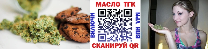 Печенье с ТГК марихуана Химки