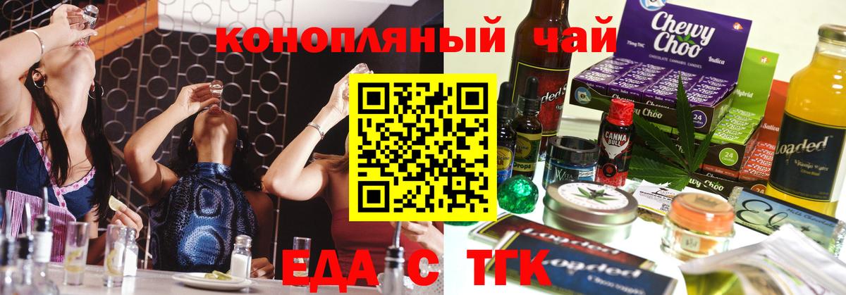 Печенье с ТГК конопля  Химки 