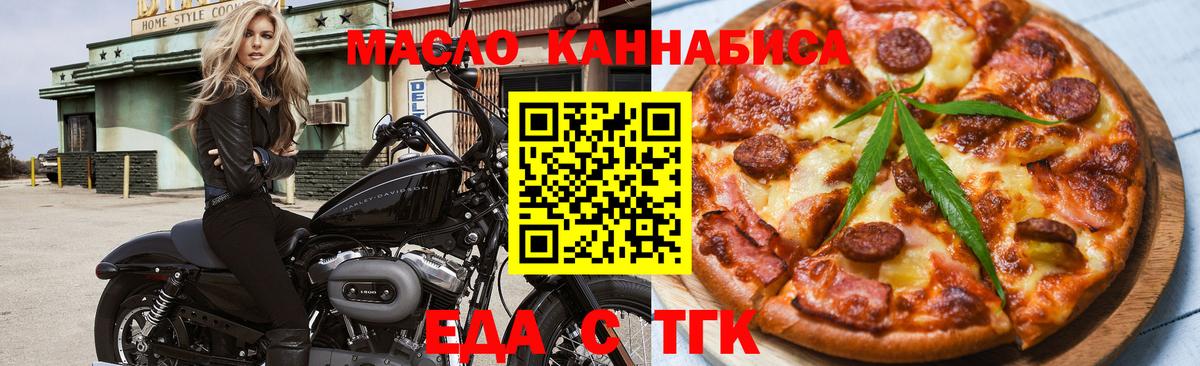 Печенье с ТГК марихуана Химки