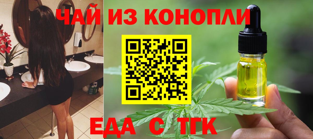 Печенье с ТГК марихуана Химки