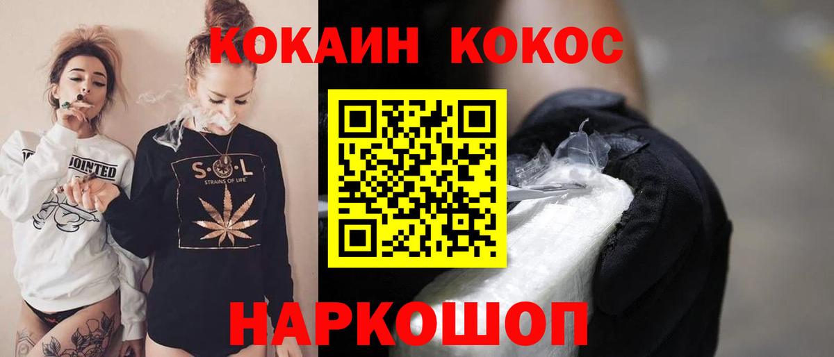 Cocaine 99% Химки