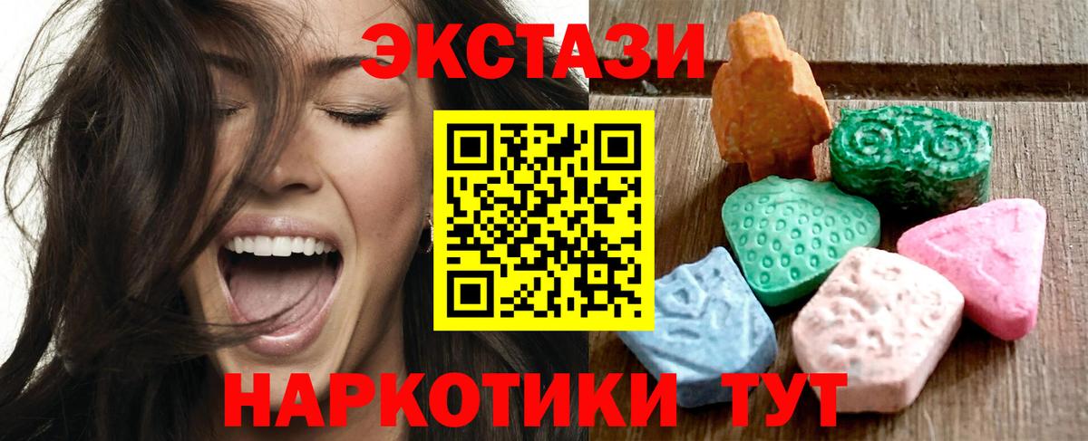 Химки  Экстази  Вход с VPN  Экстази 300 mg 