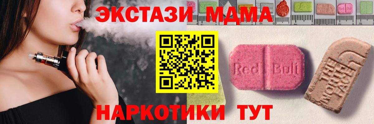 ЭКСТАЗИ 280мг Химки