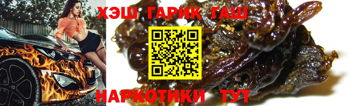 ГАШИШ Ice-O-Lator  Вход с VPN  Химки  ГАШИШ VHQ 