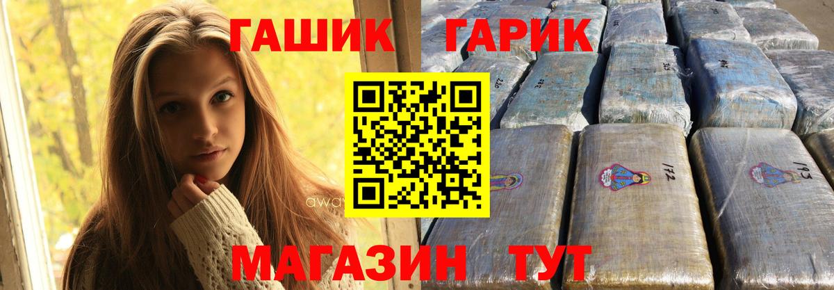 Гашиш гашик Химки