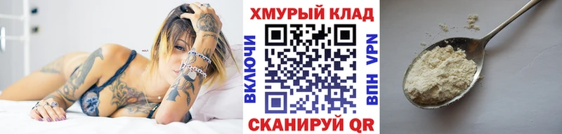 Героин хмурый  Химки 