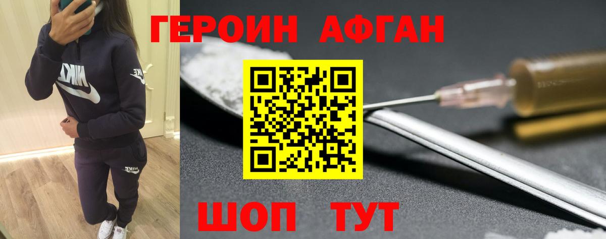 ГЕРОИН  Химки  ГЕРОИН Heroin 