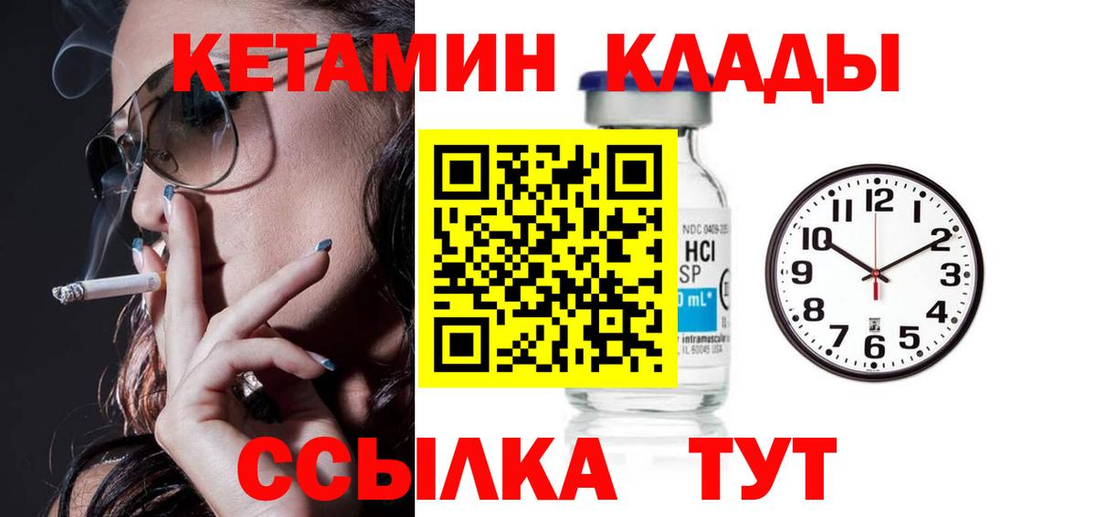 Кетамин VHQ Химки