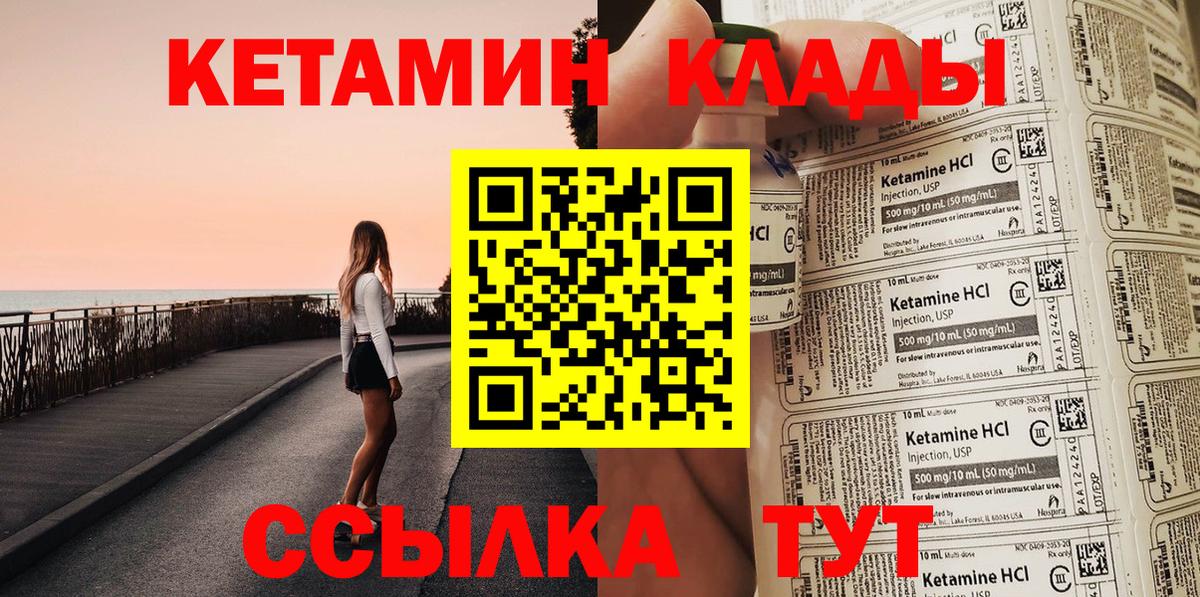 kraken ТОР  Химки  Кетамин ketamine  КЕТАМИН VHQ 