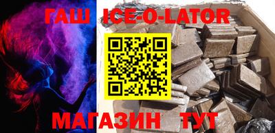 гашик Будённовск