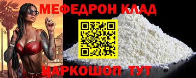 мефедрон мука Бугуруслан