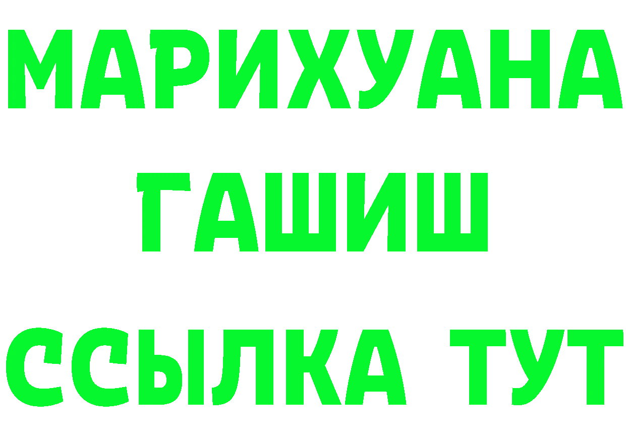 ТГК концентрат зеркало нарко площадка MEGA Химки