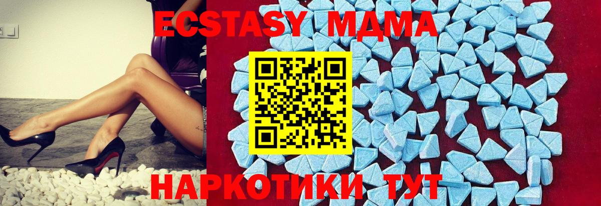 MDMA кристаллы Химки