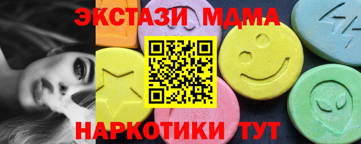 MDMA Molly  Вход с VPN  МДМА  Химки 