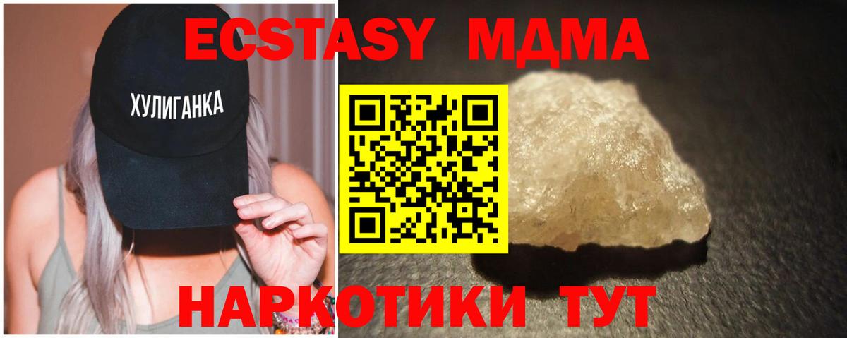 МДМА crystal  МДМА crystal  Химки 