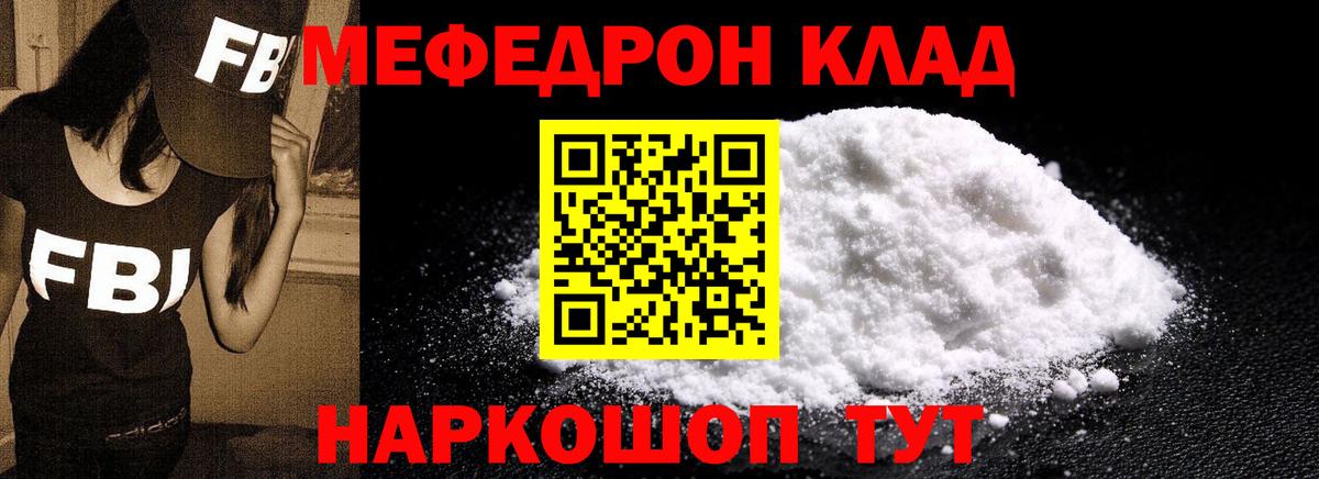 МЕФ 4 MMC  МЕФ mephedrone  Мефедрон  Меф  Химки 