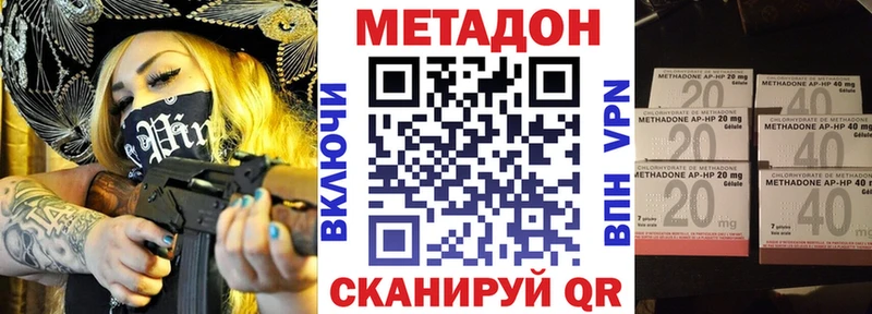 Метадон methadone  Химки 
