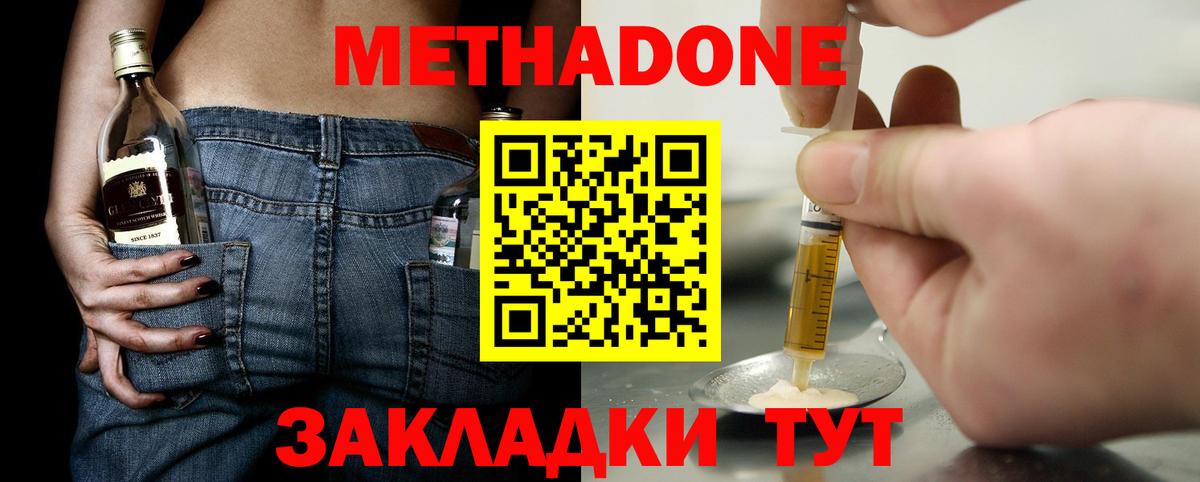 Метадон мёд  МЕТАДОН мёд  Химки 