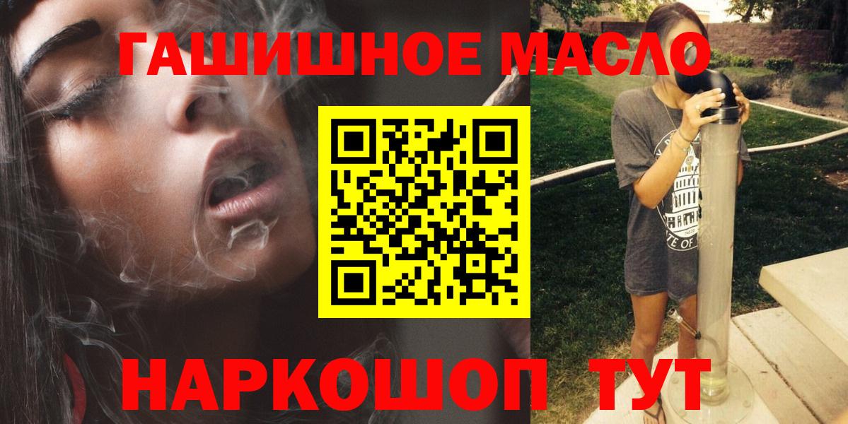 ТГК жижа  закладки  Химки  Вход с VPN 
