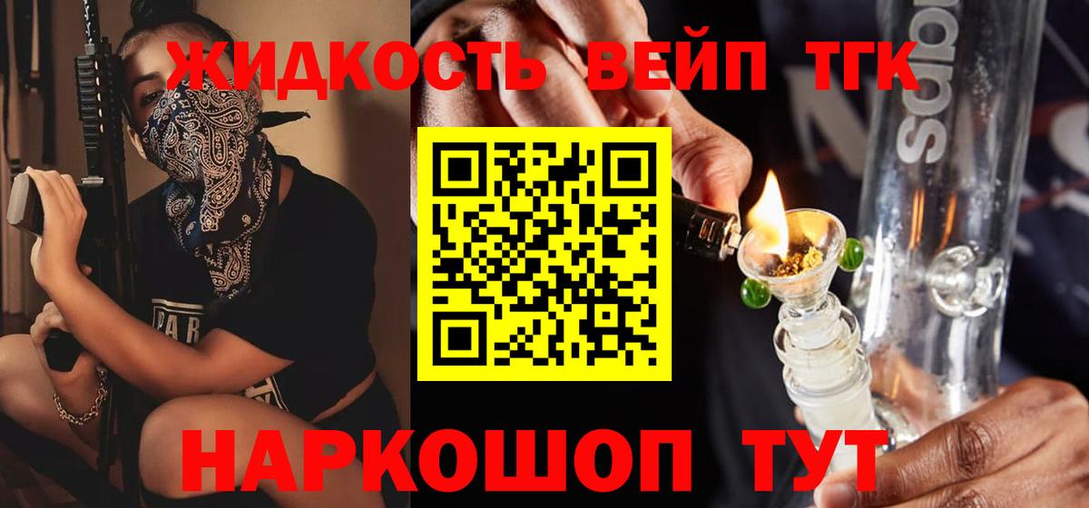 ТГК концентрат Химки