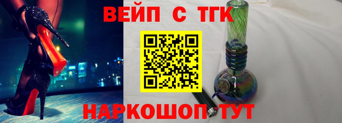 ТГК THC oil  ОМГ ОМГ ONION  ТГК жижа  Химки 